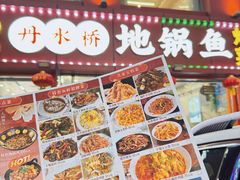 -丹水桥地锅鱼·翘嘴鲌·地方特色全鱼宴(丹江口大坝店)