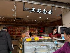 -一定好食品有限公司(四川北路商业街店)