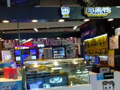 -周黑鸭(北京海淀区新中关店)