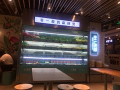 -不二烫捞麻辣烫(白云凯德店)