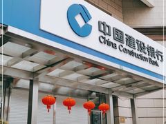 -中国建设银行自助银行(上海杨浦支行)