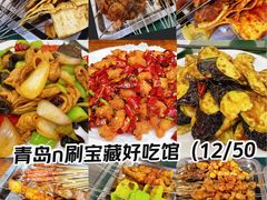 -老大连路特色烧烤(基隆路店)
