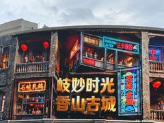 -孙文西路步行街