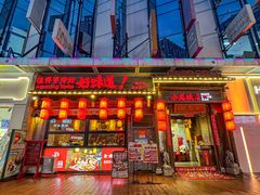 -小龙坎火锅(总店)