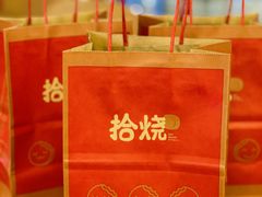 -拾烧车轮饼(世纪金源店)