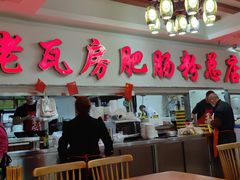-青石桥老瓦房肥肠粉总店(青石桥总店)