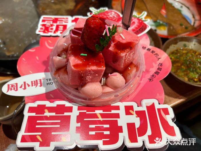 周小明火锅(黑金冠社区店)图片