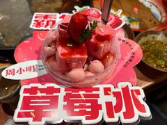 -周小明火锅(黑金冠社区店)