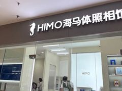 -海马体照相馆(大连罗斯福广场店)
