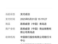 -LV路易威登(海信广场店)