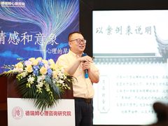 -德瑞姆心理咨询旗舰店