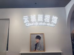 -云城照相馆(龙湖雨山天街店)