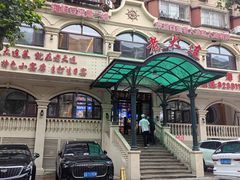 -老大连·海肠捞饭·大连海鲜大连菜(西安路店)