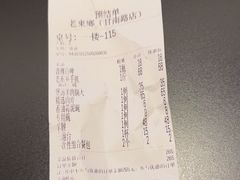 -清真老东乡开锅羊肉(甘南路店)
