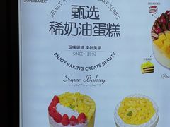 -超港·蛋糕面包(国购店)