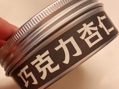 -黛汀烘焙DAINTY BAKERY(代字行合生汇店)