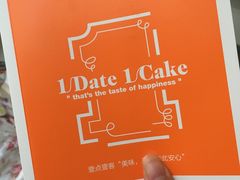 -壹点壹客·生日蛋糕(南山店)