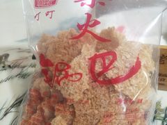 -界山丁老二丁记老鸭汤饭店