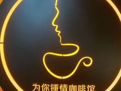 -为你钟情咖啡馆(春熙路太古里步行街店)