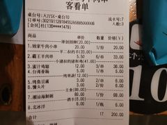 账单-三个大叔东北烧烤·砂锅菜(西三旗店)
