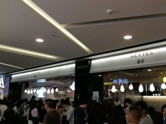 等位区-狮头牌卤味研究所·卤味饭(花城汇南区店)