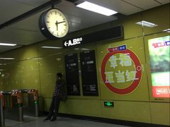 -淘金(地铁站)