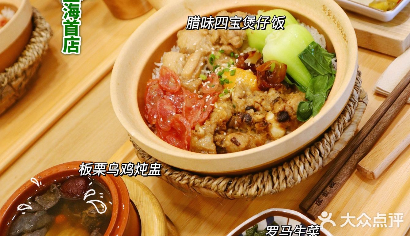 👉日售30000份的煲仔皇来上海啦❗️