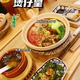 👉日售30000份的煲仔皇来上海啦❗️