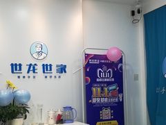 -世龙世家甲沟炎·灰指甲·嵌甲矫正·修脚(武侯区双楠店)