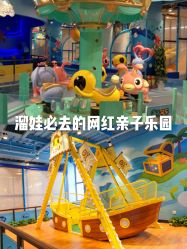 -贝乐鸥主题乐园(锦城万达广场店)