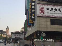 -麦当劳(新王府井店)