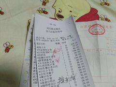 账单-同庆楼(滨湖万达广场店)