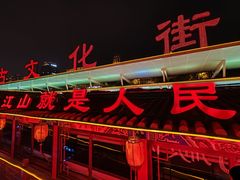 -海河游船(古文化街码头)