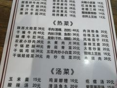 -张记陕西人家(红旗中路)