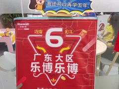 -乐博乐博少儿编程·AI机器人编程·信息学竞赛(桃园校区)