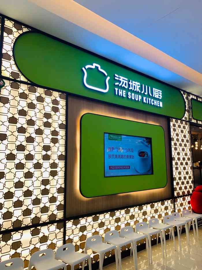 汤城小厨(世纪金源店)-"好像开了有一段时间了,一直想来试试,今天.