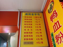 -里脊肉串店(天桥老店)