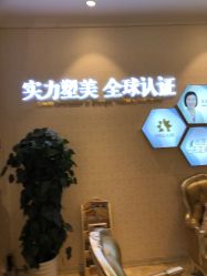 点击看大图 -昆明梦想医疗美容医院