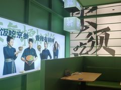 -京参 • 擂椒饭(这有山店)