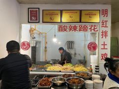 -明红蹄花(糍粑店街店)