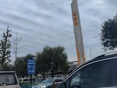 -首创奥特莱斯(北京店)