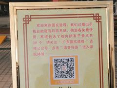 -广东圆玄道观