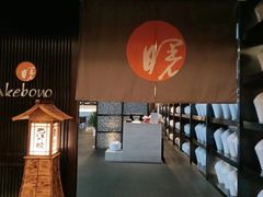 -曙亚洲餐厅-重庆富力艾美酒店(南坪万达广场店)