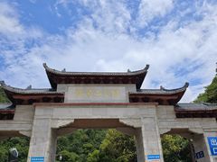 -黔灵山公园