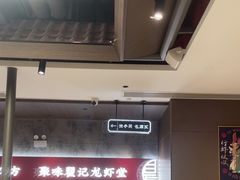 -聚味瞿记·龙虾堂(咸嘉湖店)