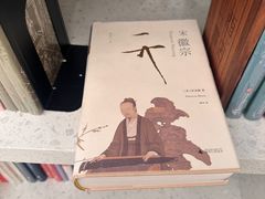 -二酉书店TOYOU BOOKS