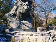 -北京周口店北京人遗址博物馆