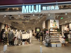 -MUJI无印良品(京西大悦城店)