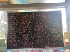 -湘鲜小灶·湖南土菜馆(龙华店)