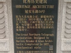 -上海电信博物馆